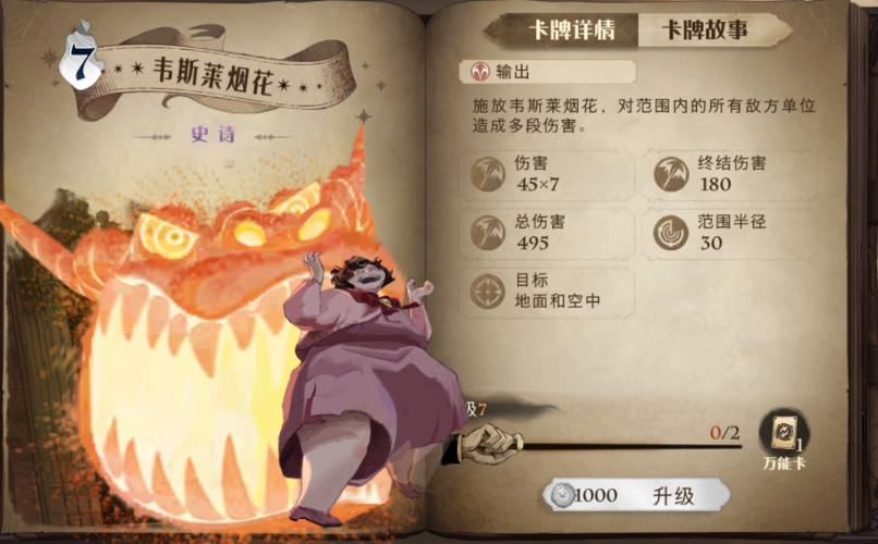 防御阵型觉醒秘籍最强攻略 轻松通关不是梦