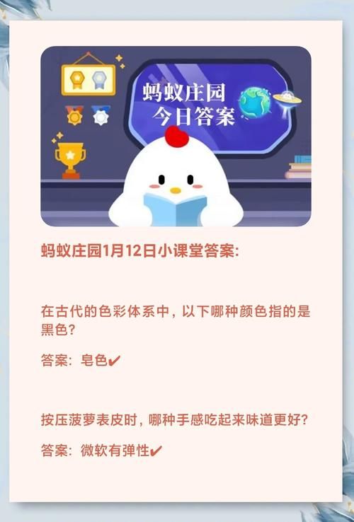 阳光大道蚂蚁庄园每日任务完成技巧解析