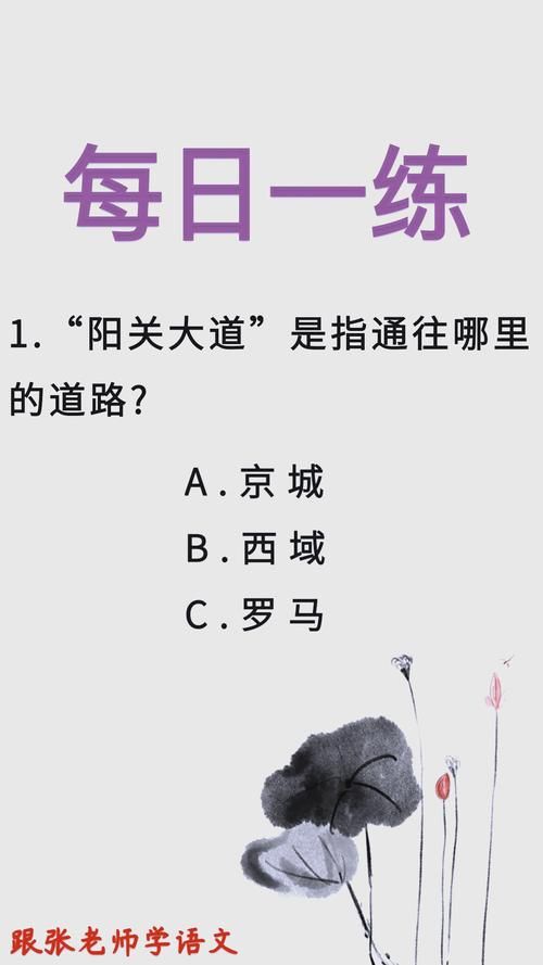 阳关大道通往哪里 古人走过的路如今通向何方