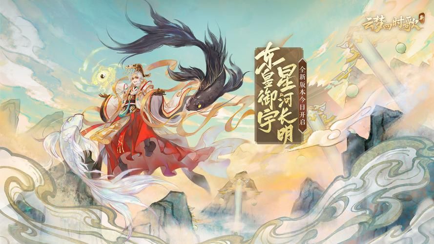 阴阳师云梦四时歌剧情解析与玩法介绍