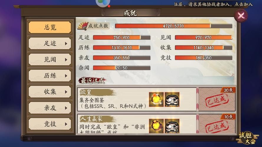阴阳师云梦四时歌剧情解析与玩法介绍