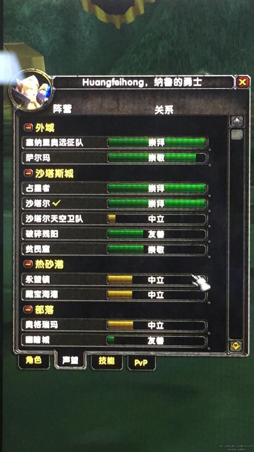 阵营名望怎么升级最快途径 全面解析名望获取方式
