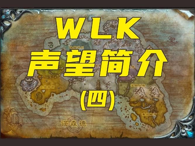 阵营名望怎么升级最快途径 全面解析名望获取方式
