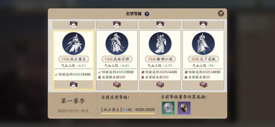 阵营名望怎么升级最快途径 全面解析名望获取方式