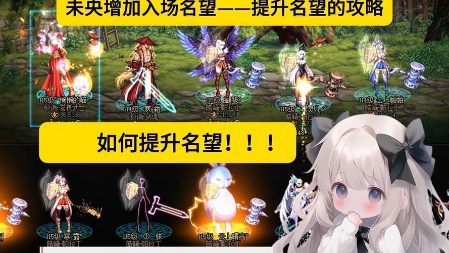 阵营名望怎么升级最快途径 全面解析名望获取方式