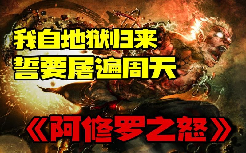 阿修罗之怒dlc值得买吗 玩家真实评价分享