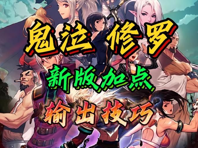 阿修罗加点模拟器常见问题解答 遇到问题看这里