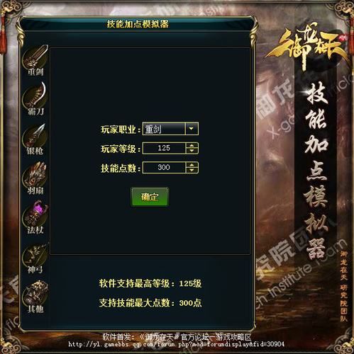 阿修罗加点模拟器常见问题解答 遇到问题看这里
