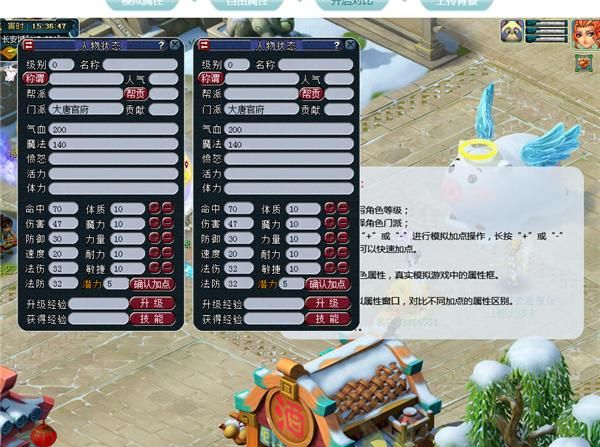 阿修罗加点模拟器常见问题解答 遇到问题看这里