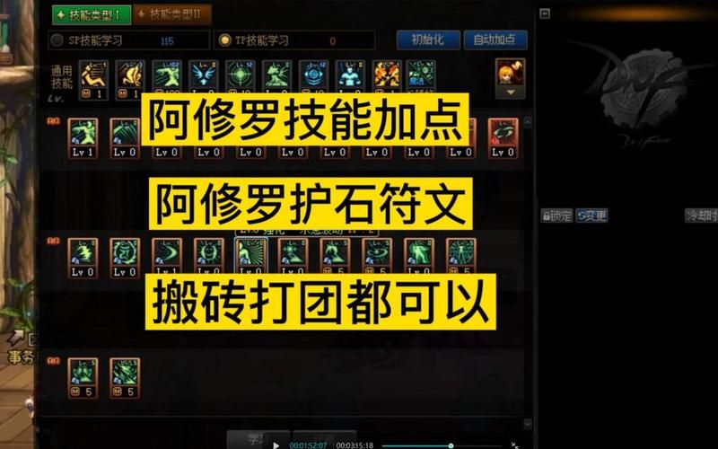 阿修罗加点模拟器常见问题解答 遇到问题看这里