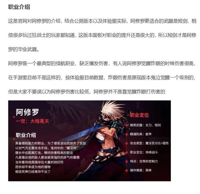 阿修罗觉醒怎么用 技能搭配与实战技巧分享