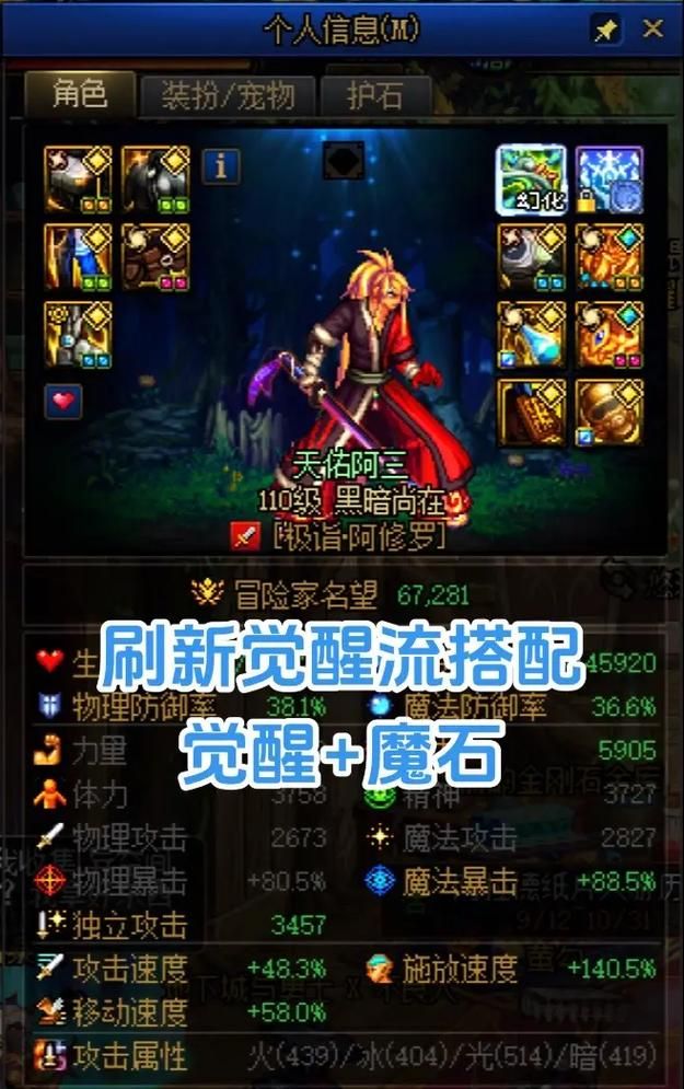 阿修罗觉醒怎么用 技能搭配与实战技巧分享