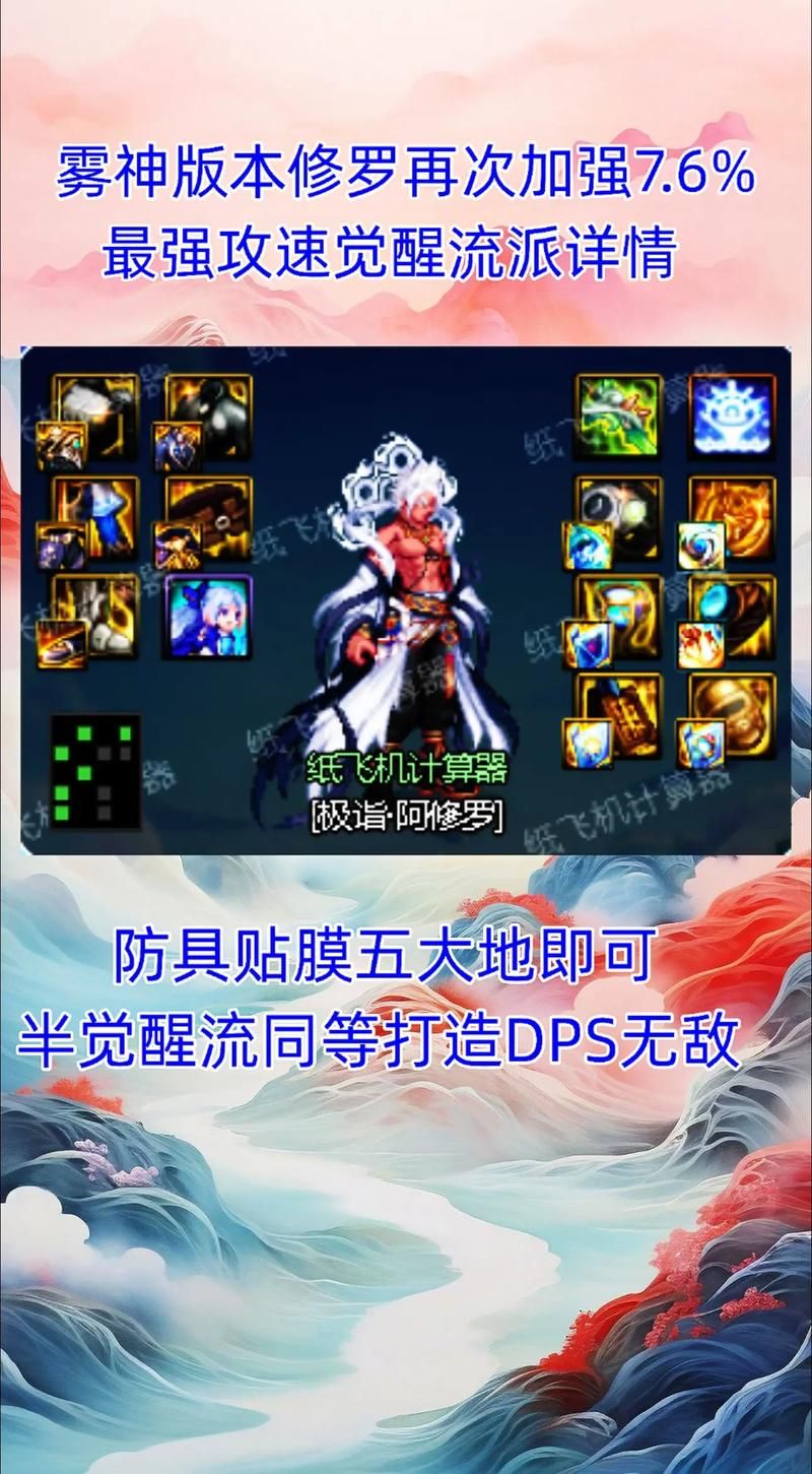 阿修罗觉醒怎么用 技能搭配与实战技巧分享
