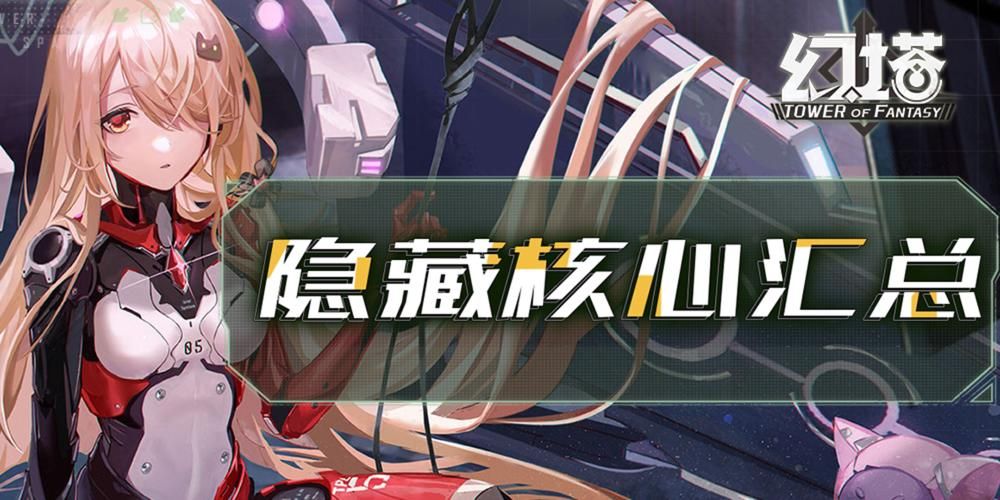 阿加雷斯特战记2隐藏要素盘点 彩蛋与收集攻略大全