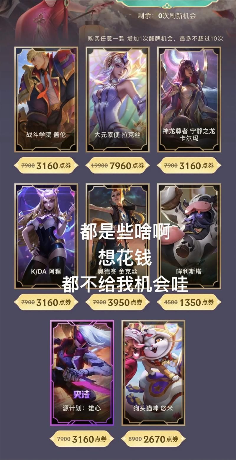 阿卡里的神秘商店最新商品和优惠信息大公开