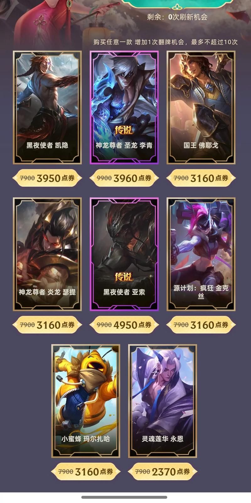 阿卡里的神秘商店最新商品和优惠信息大公开