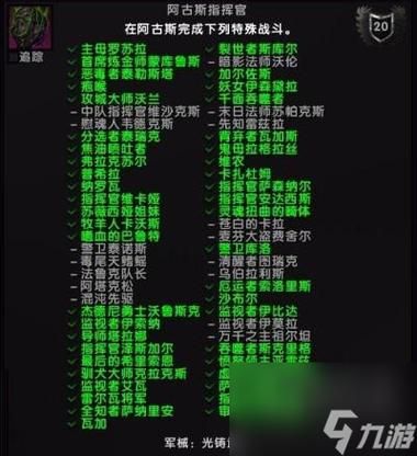 阿古斯指挥官成就全攻略 一步到位完成方法