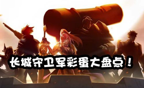 阿古朵星月设计图彩蛋揭秘 隐藏剧情和背景故事