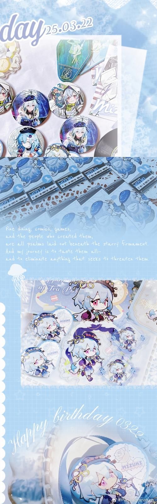 阿古朵星月设计图彩蛋揭秘 隐藏剧情和背景故事