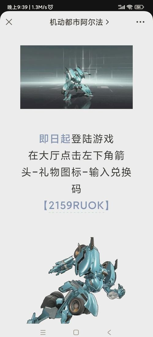 阿尔迪亚塔礼包码有哪些这里全都有速看