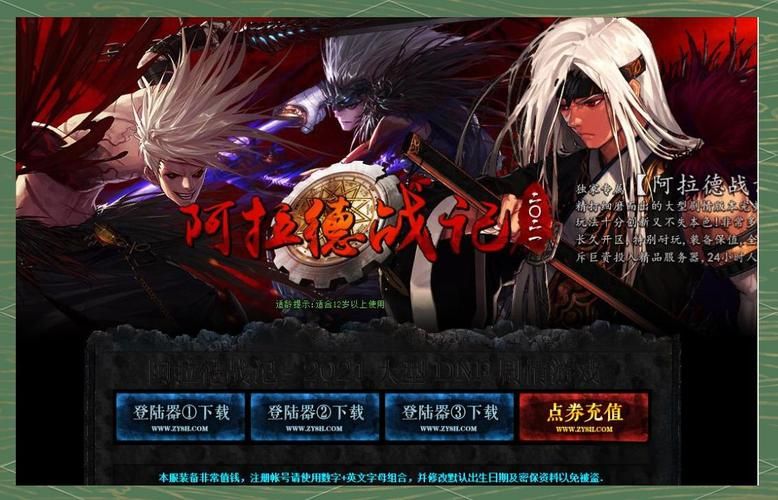 阿拉德战记第二季结局是什么 大结局剧透和讨论