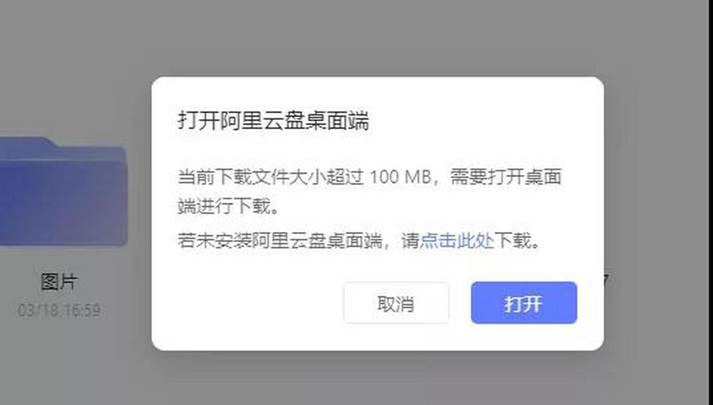 阿里云盘修改密码失败怎么办 常见问题解决方法