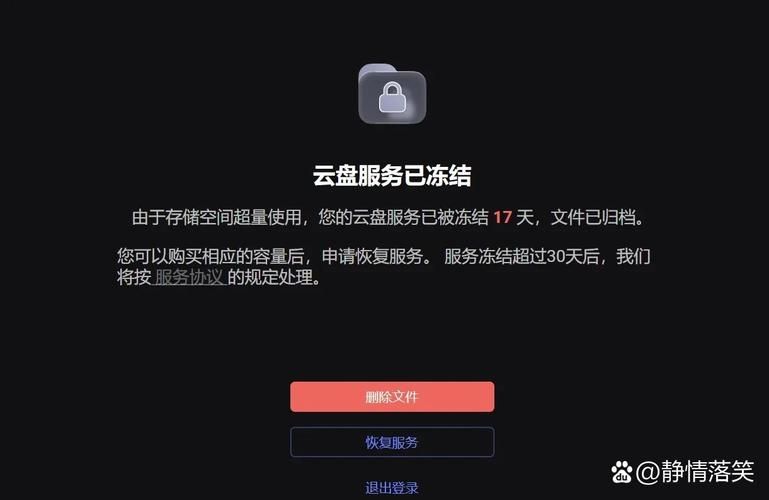 阿里云盘修改密码失败怎么办 常见问题解决方法