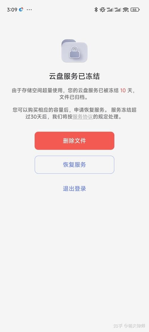 阿里云盘修改密码失败怎么办 常见问题解决方法