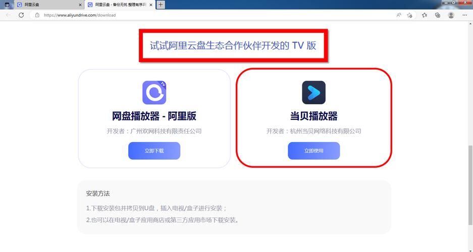 阿里云盘修改密码失败怎么办 常见问题解决方法
