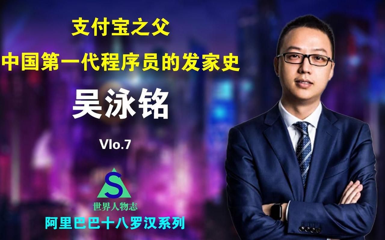 阿里巴巴新CEO的背景和未来计划揭秘