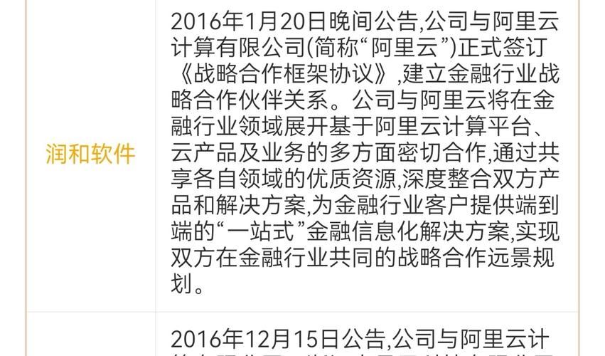 阿里巴巴新CEO的背景和未来计划揭秘