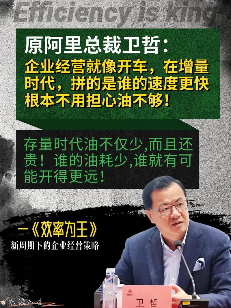 阿里巴巴新CEO的背景和未来计划揭秘