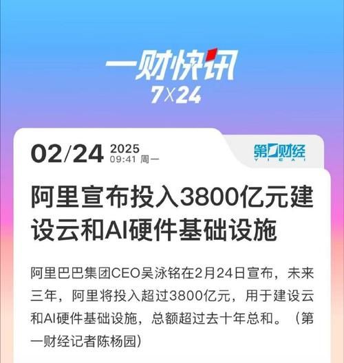 阿里巴巴新CEO的背景和未来计划揭秘
