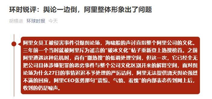 阿里巴巴破冰文化是什么为何引发热议