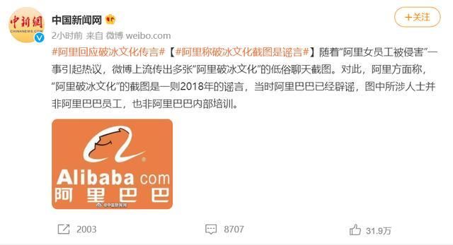 阿里巴巴破冰文化是什么为何引发热议