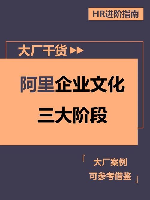 阿里巴巴破冰文化是什么为何引发热议