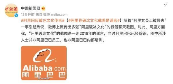 阿里巴巴破冰文化是什么为何引发热议