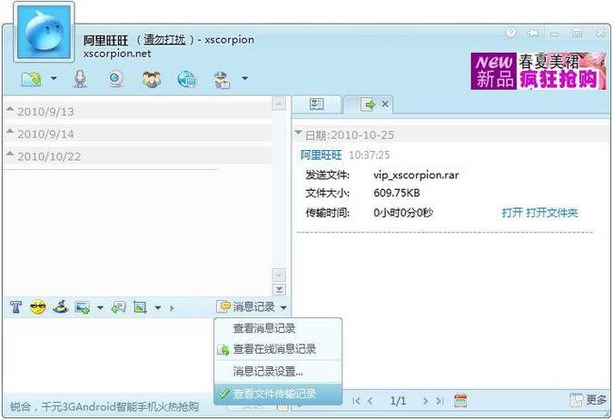阿里旺旺官网首页客服在哪 快速联系官方教程