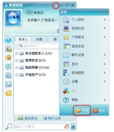 阿里旺旺登陆不上原因 常见问题及解决办法
