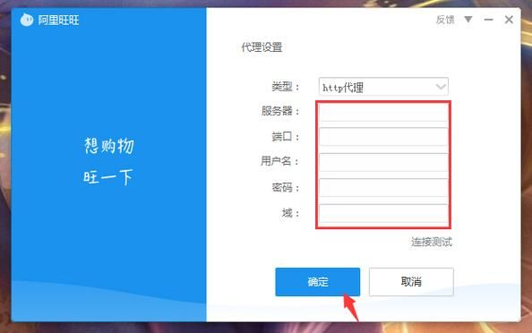 阿里旺旺登陆不上原因 常见问题及解决办法