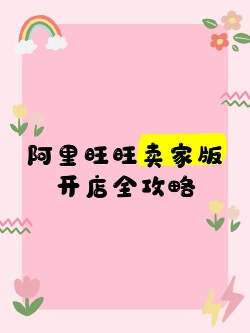 阿里旺旺贸易通版功能有哪些实用技巧分享