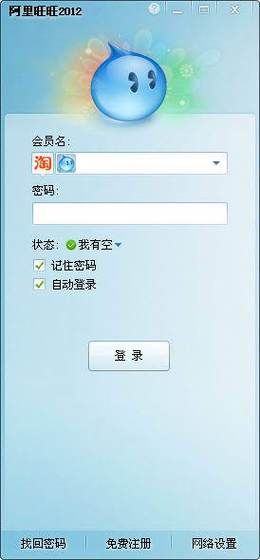 阿里旺旺贸易通版功能有哪些实用技巧分享
