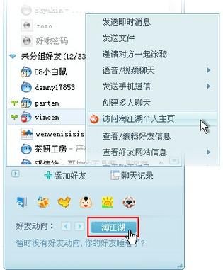 阿里旺旺贸易通版功能有哪些实用技巧分享