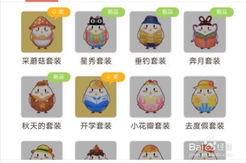 除了皮肤蚂蚁庄园新手必看攻略大全