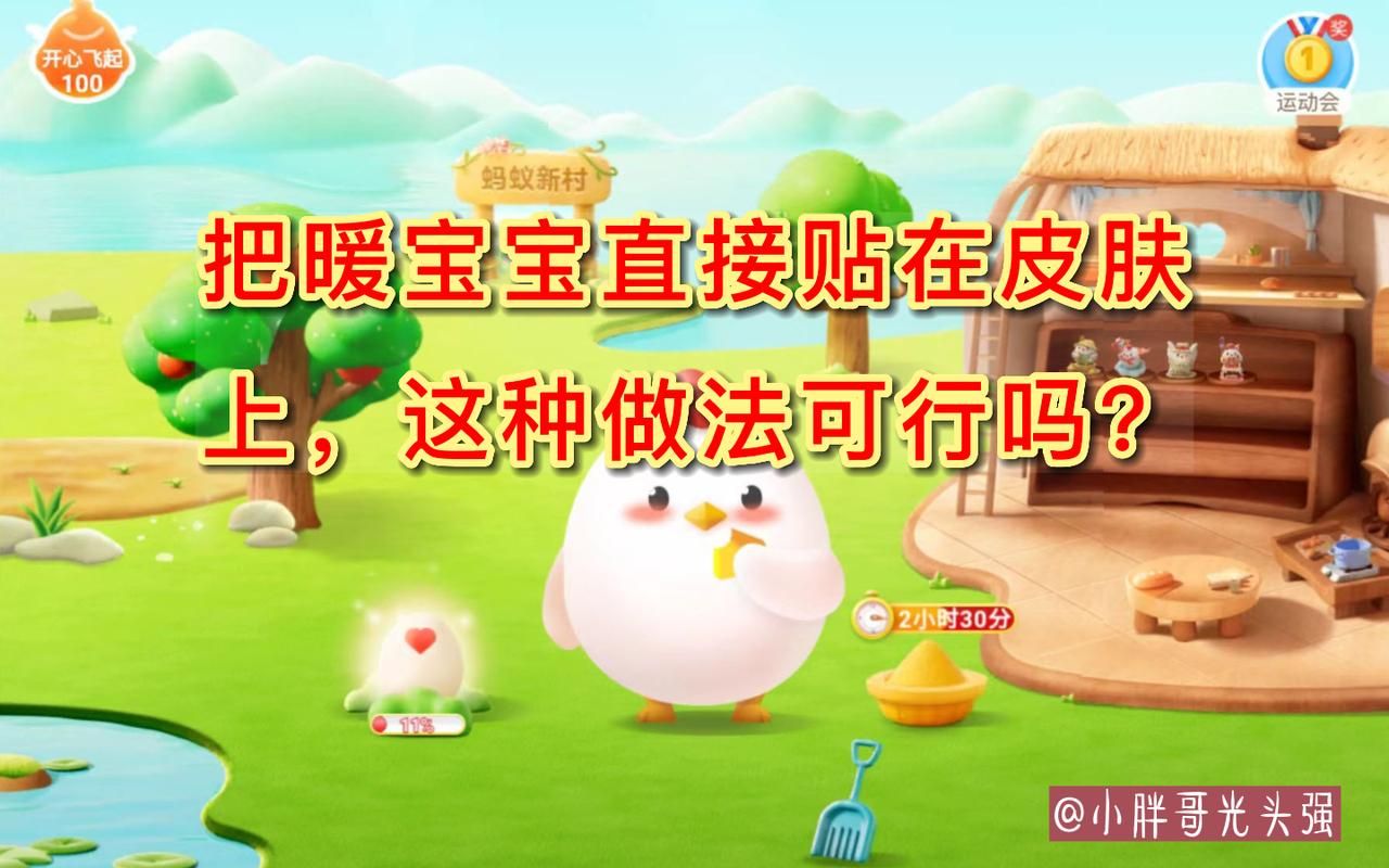 除了皮肤蚂蚁庄园新手必看攻略大全