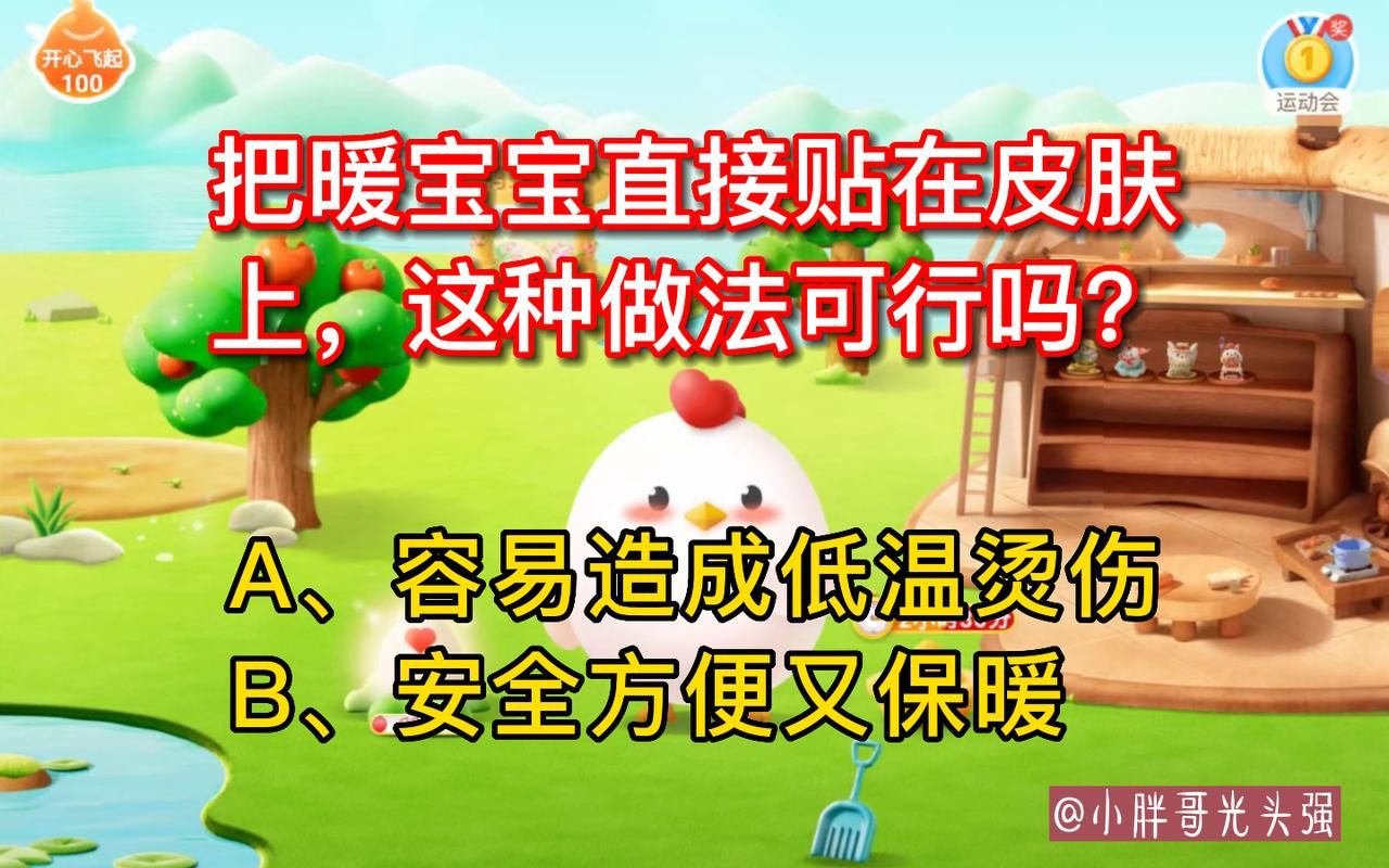 除了皮肤蚂蚁庄园新手必看攻略大全