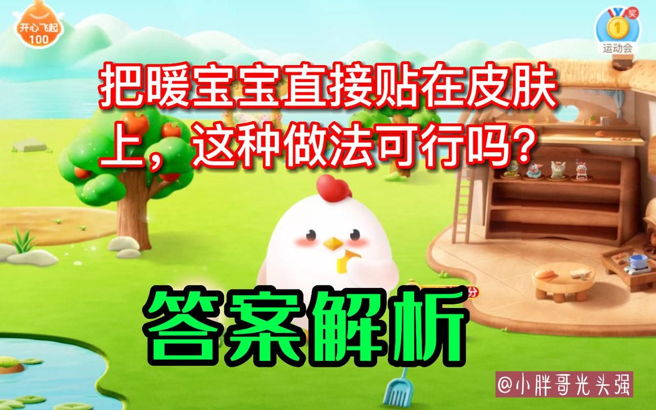 除了皮肤蚂蚁庄园新手必看攻略大全