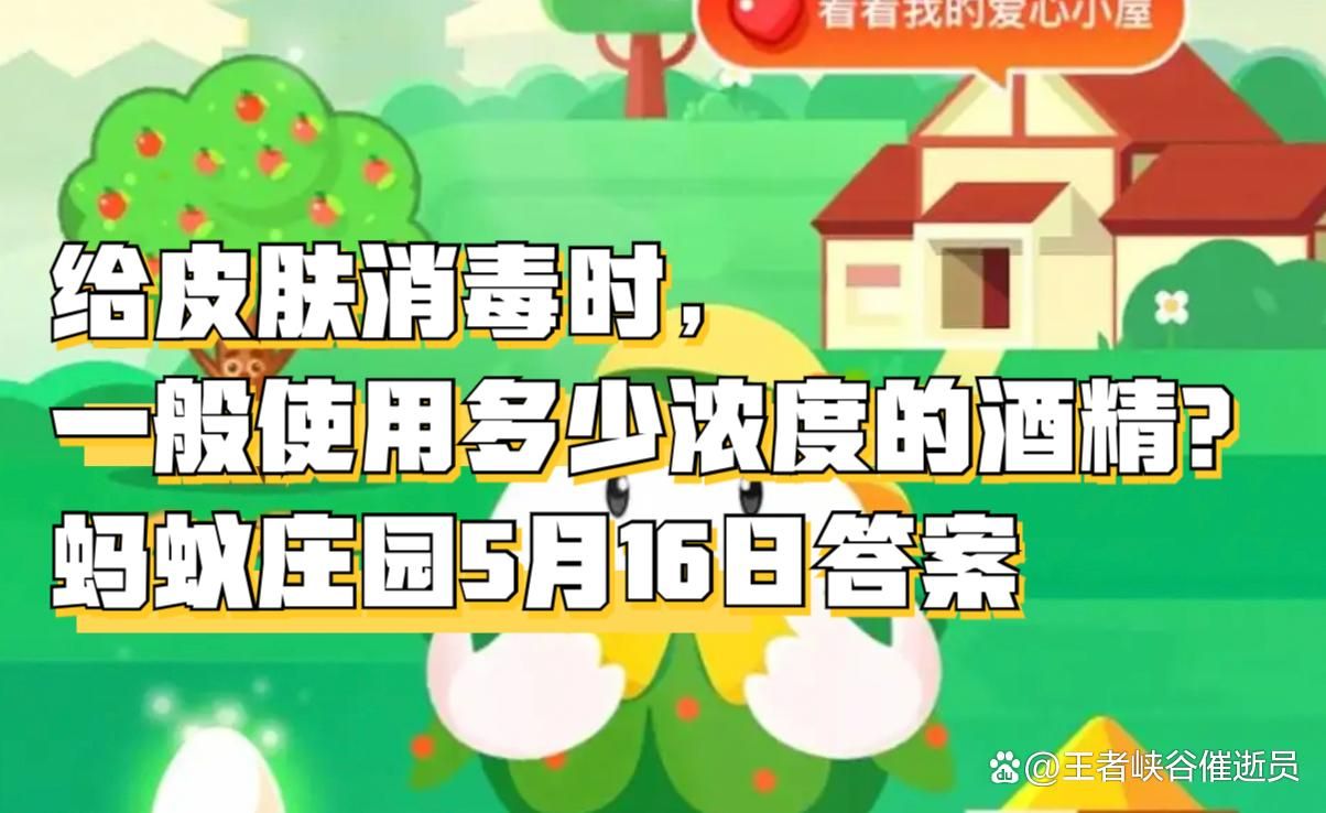 除了皮肤蚂蚁庄园新手必看攻略大全