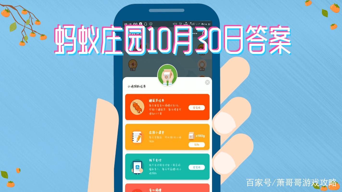 除了皮肤蚂蚁庄园新手必看攻略大全