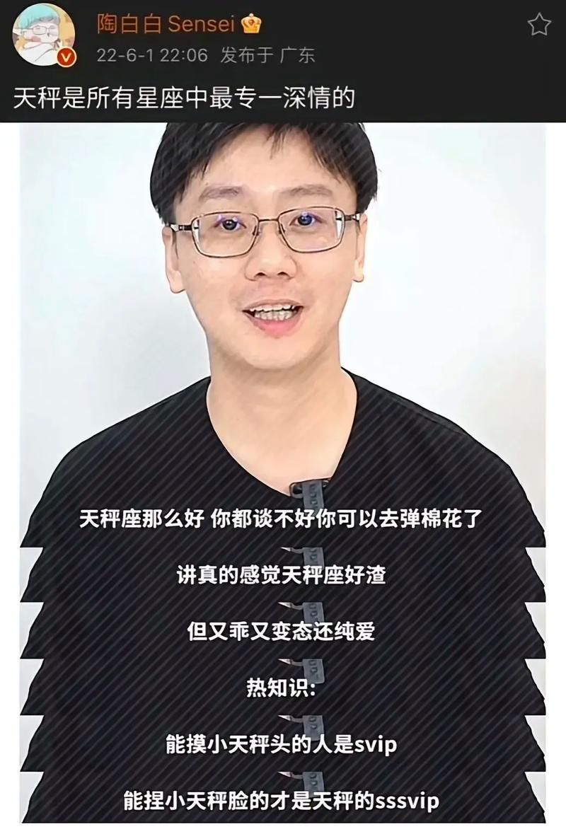 陶白白是什么意思 网友都在讨论什么